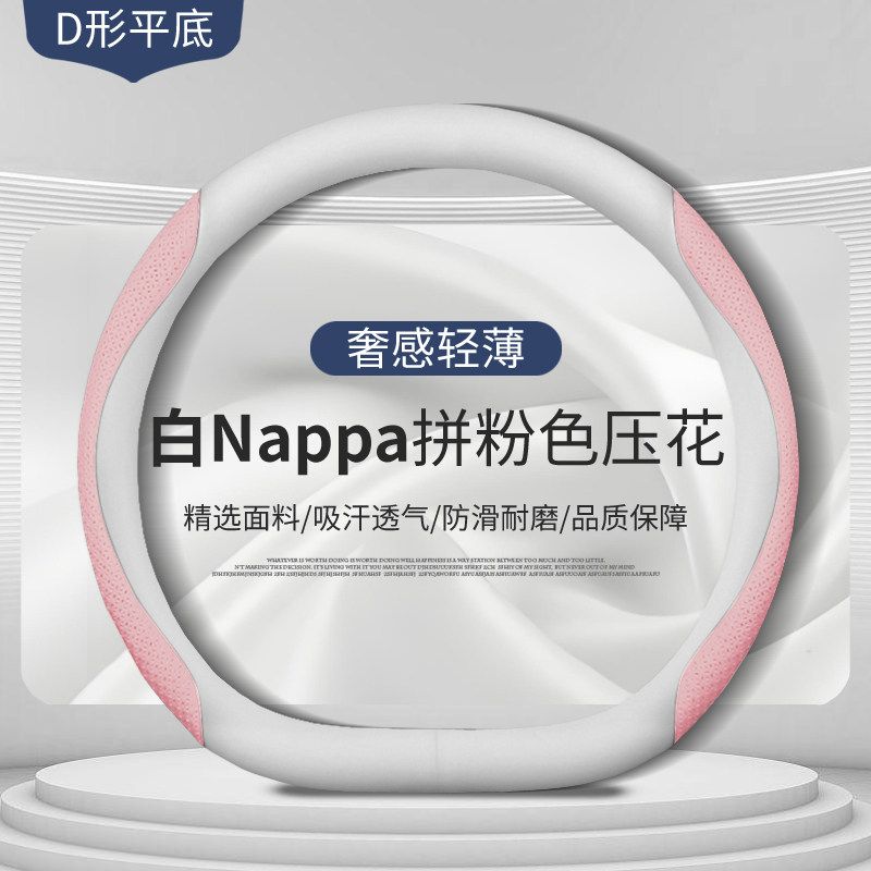 Wheel Cover Non-Slip Sweat-Absorbent Ultra-Thin Men's Steering Wheel D-Type Handle Cover Breathable Four Seasons Universal Genuine Leather Women's