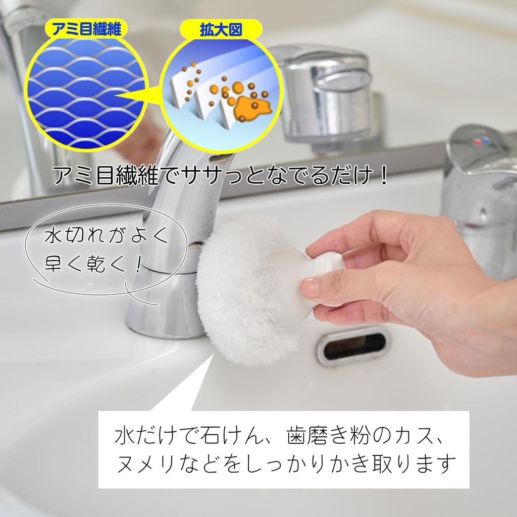 Yamazaki Sangyo Wash Basin Sponge Brush Cleaner with Handle Self-standing Water Drainage Holes White 8x8x8cm 205950