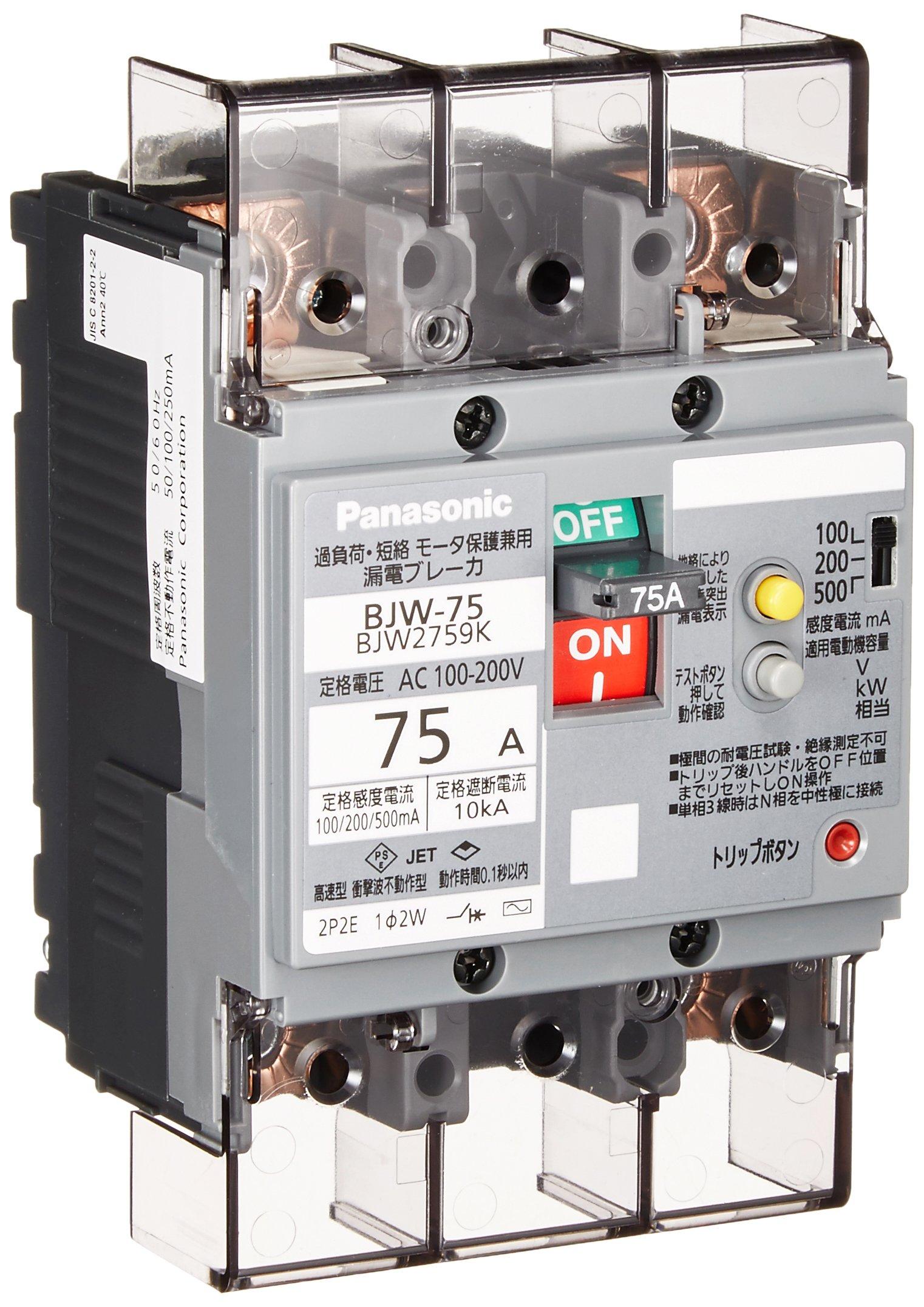 

Panasonic Earth Leakage Breaker Type 2P2E with OC 75A BJW2759K BJW-75 100/200/500mA