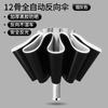 The Umbrella Is Automatically Thickened and Enlarged, and the Weather and Rain Folding Sun Umbrella Is Wholesale, and the Oversized Sun Protection