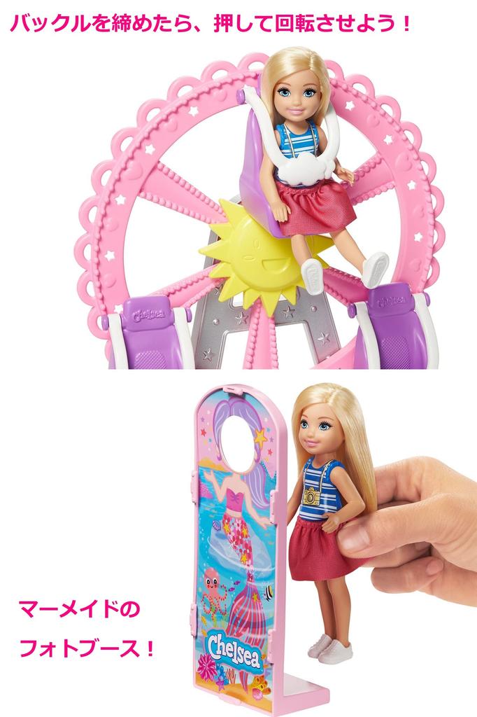 Barbie Chelsea Amusement Park Ferris Wheel Set with Doll – Dress-Up Toy, Ages 3+