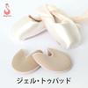 Toe Pads, Gel Pads, Pointe Shoes, Foot Care Products, Silicone Toe Protection