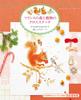 French Forest and Animal Cross 214 Graceful and Beautiful Motifs Stitch