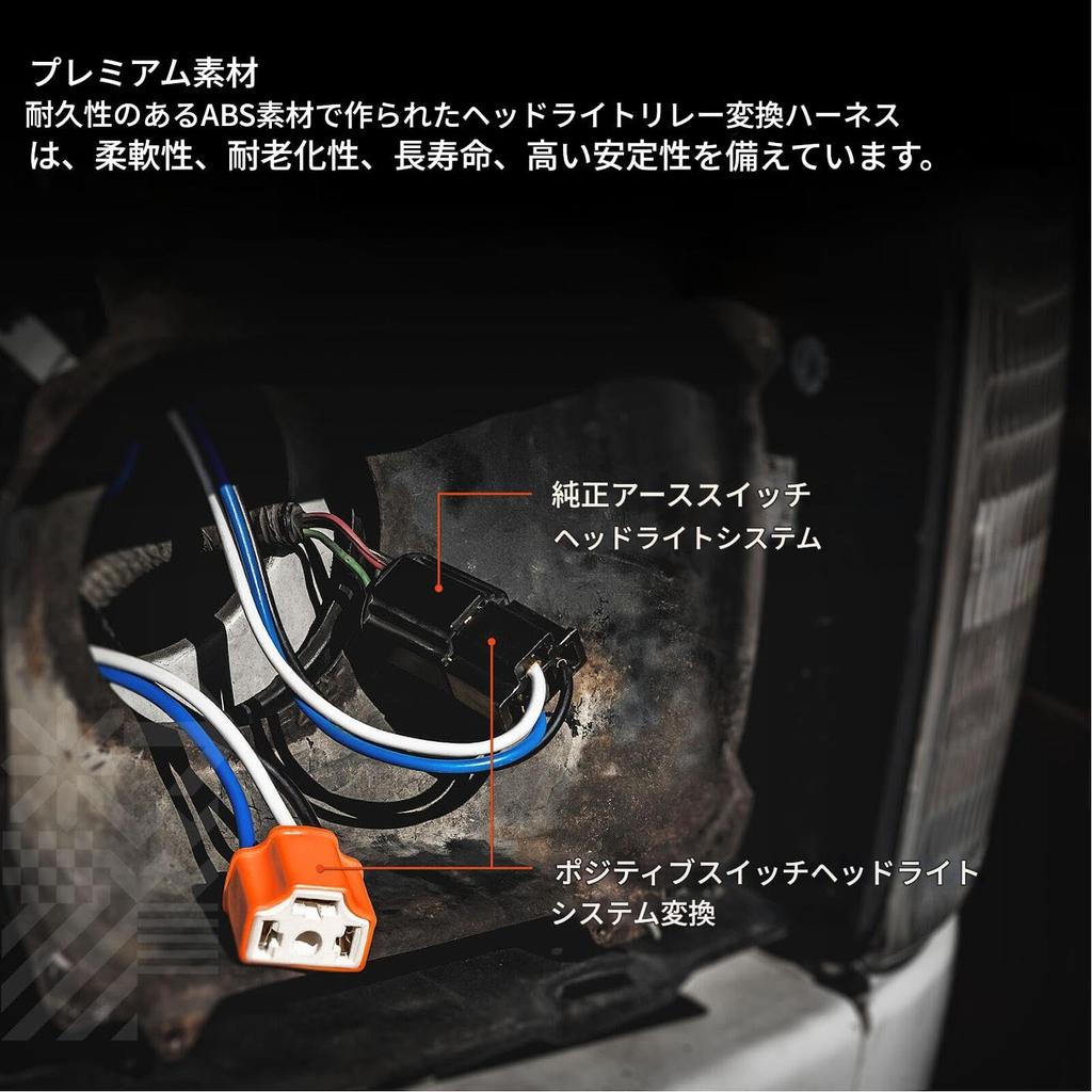 H4 Headlight Relay Conversion Harness, LED Headlight Wiring Harness, H4 Headlight Relay Harness Kit,