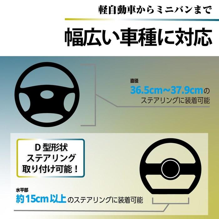 Seiwa Steering Cover IMP273 (Black)Suitable for 36.5-37.9cm D-Type Steering Wheels.Easy To Install, Prevents Sweating, Heat, and Sun