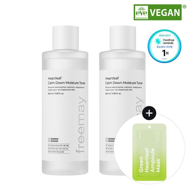 Houttuynia Cordata Soothing Moisture Toner Double Set (Gift: 1 Green Heartleaf Ampoule Mask)
