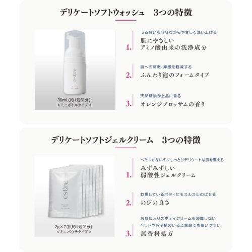 [1-Week Trial] Intimate Care Set (Soft Wash 30ml + 7 Soft Gel Cream Packets) [Estre/Inner Care/Intimate Care/Serum/VIO/Hair Removal/Moisturizing]