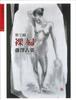 80 Nude Painted with Ink of Ink (Master Painting)