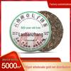 2013 Yunnan Puerh Raw Tea Cake, Old Ban Zhang Ancient Tree, 2499g