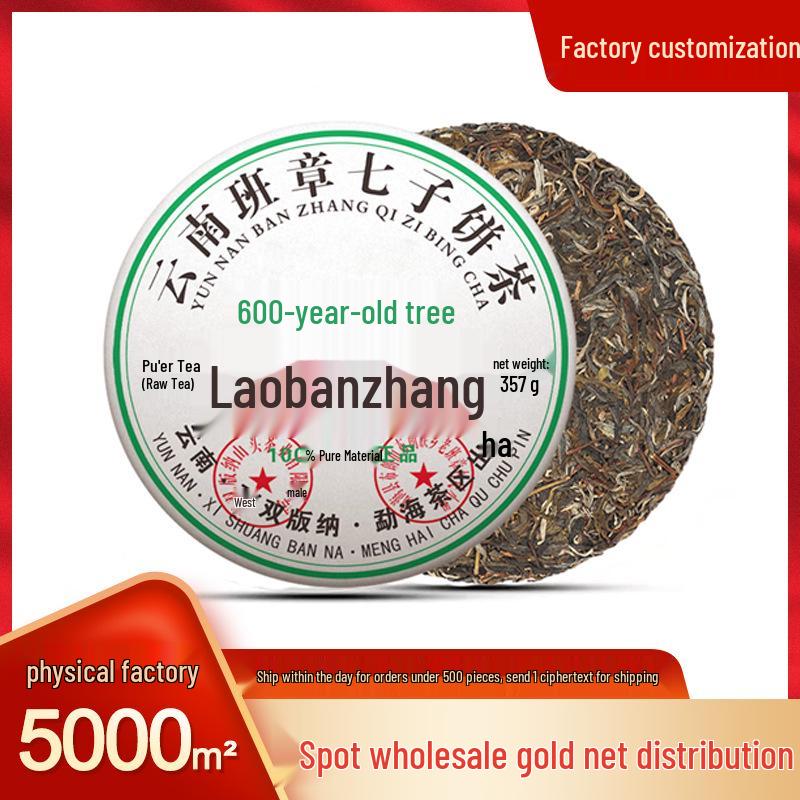 2013 Yunnan Puerh Raw Tea Cake, Old Ban Zhang Ancient Tree, 2499g