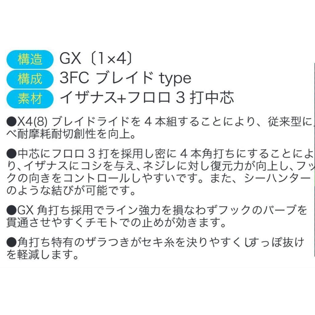 X-Braid GALIS ALGON ASSIST FC 3BRAID IN TYPE 6M Hanger Pack, Blue, 120LB (10-gauge)
