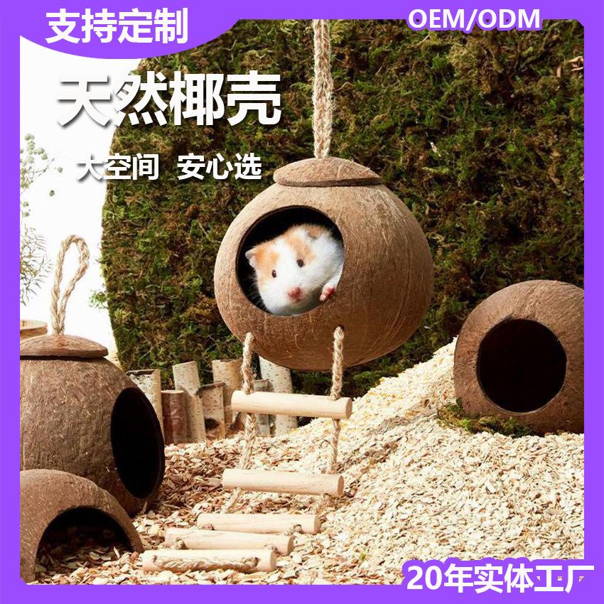 Natural Coconut Shell Hamster Hideout: Cozy Climbing, Sleeping, and Landscaping Nest for Small Pets, Birds, and Rodents