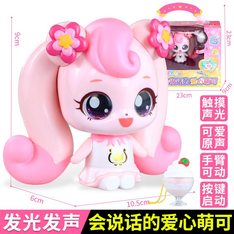 Anime Teenieping Kawaii Figure - Luxury Magic Key Treasure Box Cartoon Toy Ideal Gift for Children's Day Or Girl's Birthday