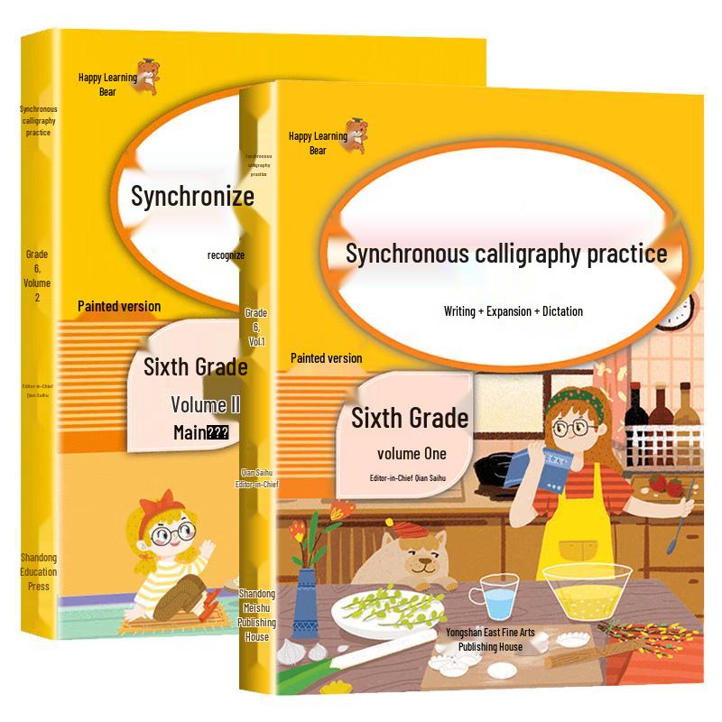 Primary School Grade 6 Chinese Calligraphy Workbook Set 2-Book Calligraphy Workbook Set