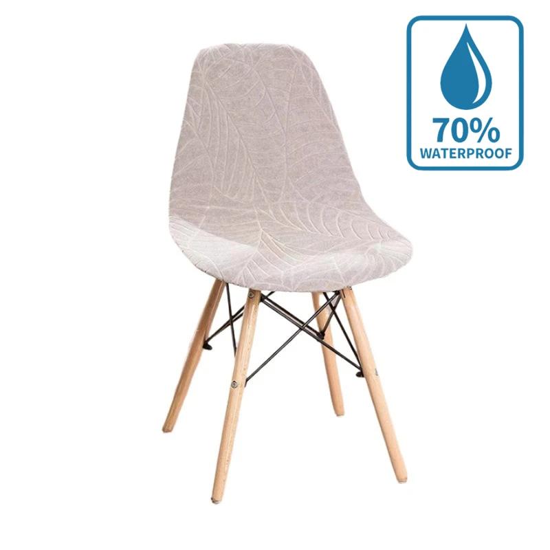 New Leaf Waterproof Shell Chair Cover Solid Color Jacquard No Armrests Chair Cover Heterosexual Dustproof Chair Cover