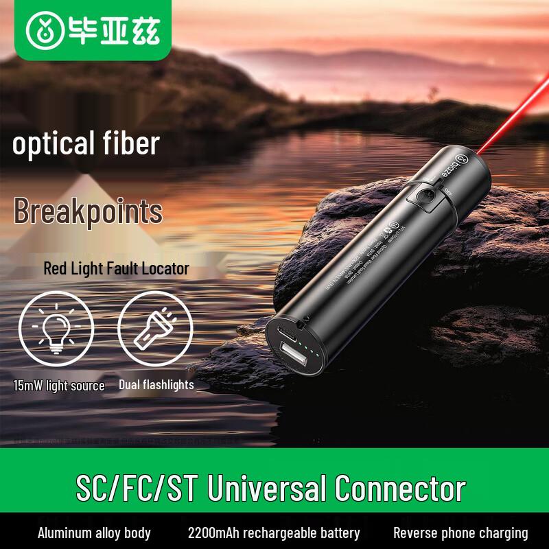 

BIAZE Rechargeable Fiber Optic Visual Fault Locator Pen
