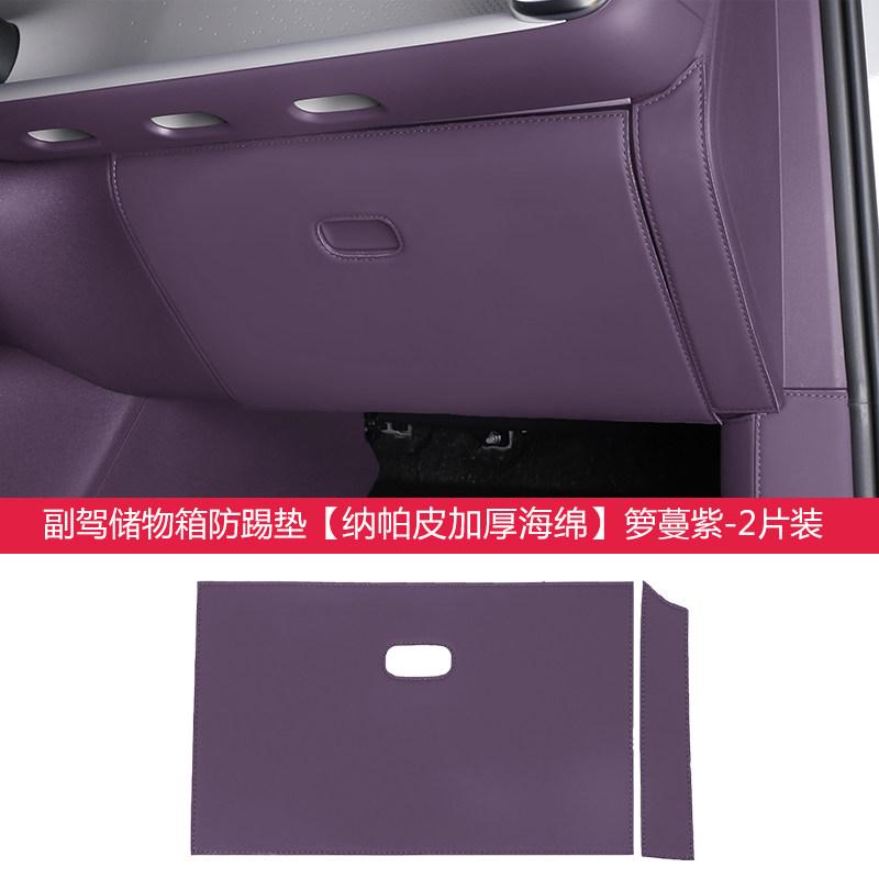Passend für Leapmotor B10 Auto Untere Seiten der Mittelkonsole Anti-Tritt-Matte Vollabdeckung Leder Schutzaufkleber Innenraum