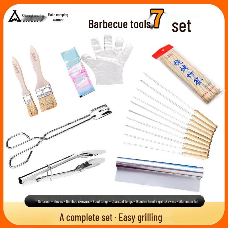 ShangKaoJia 7-Piece Outdoor BBQ Accessory Set