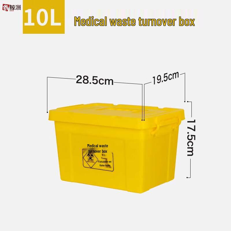 Xin Jing Zhou Medical Waste Transfer Container