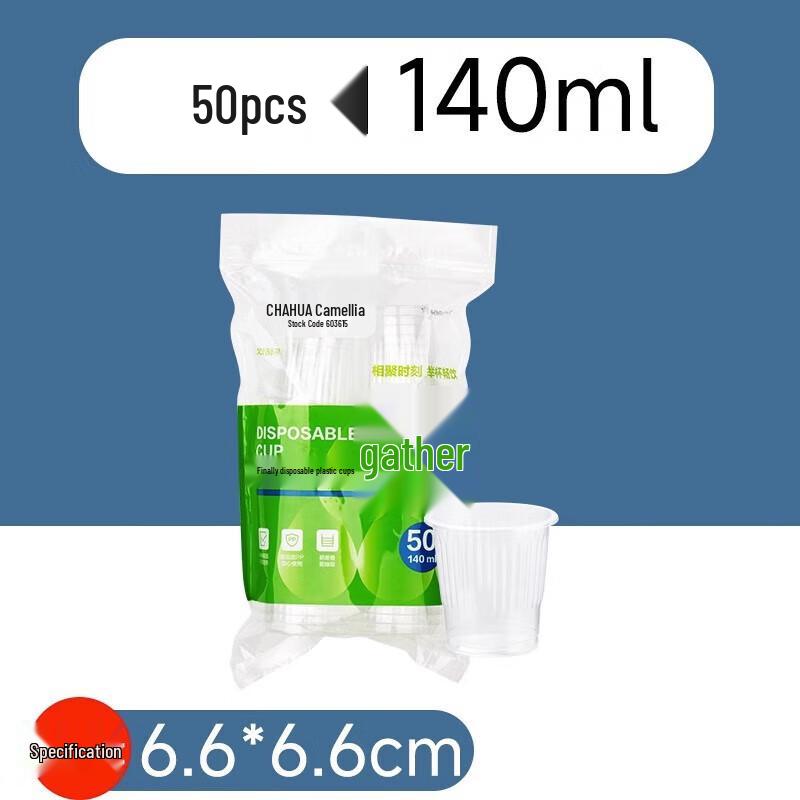Chahua Disposable Thickened Plastic Cups