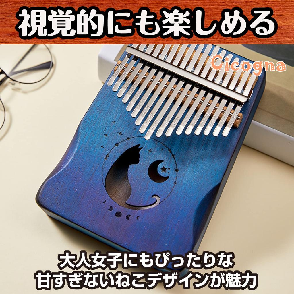 Kalimba Cat 17 Keys Kalimba Cat Wooden Thumb Piano Thumb Piano Finger Piano [Cicogna] (Blue)