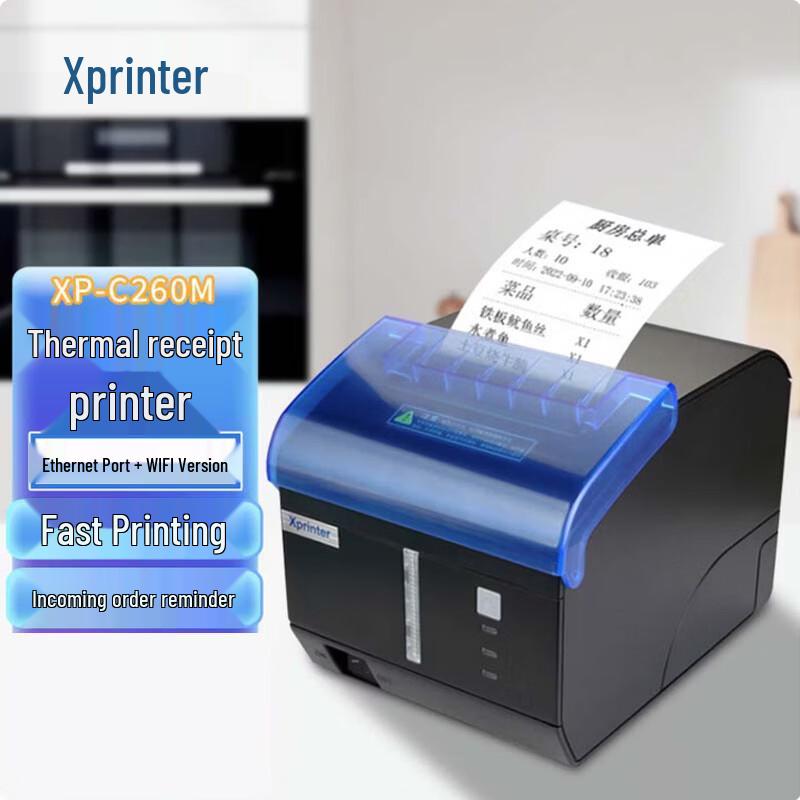 

Xprinter XP-C260M 80mm Thermal Receipt Printer CN plug (adapter included)