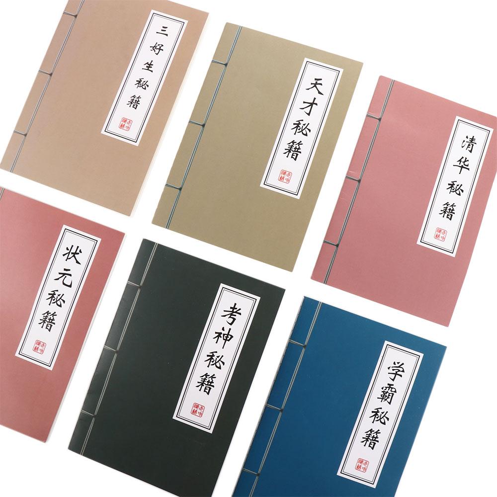 School Stationery Chinese Style Full Score Student Notepad A5 NoteBook Diary Book Exercise Book