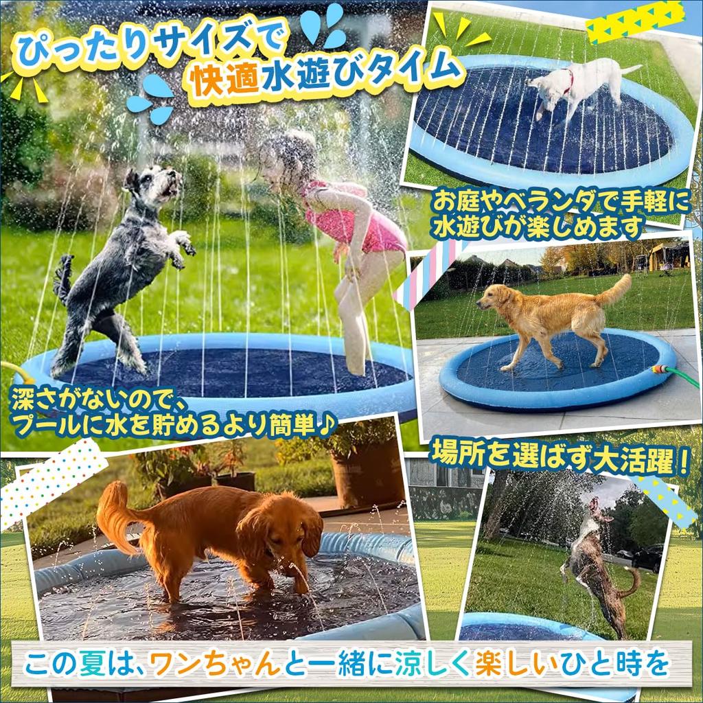 SALUDABLE Pool Fountain Mat, Dog and Child Water Toy, Foldable Water Mat (150cm)