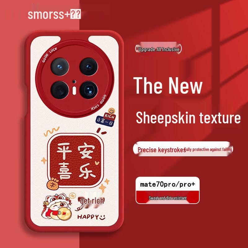 

Smorss Huawei Mate 70 Series Protective Case Mate 70 Pro/Pro+