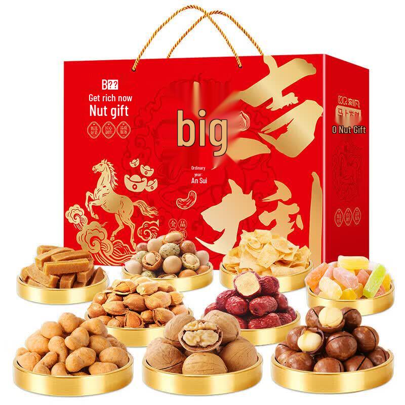 Cafine Auspicious Gift Box