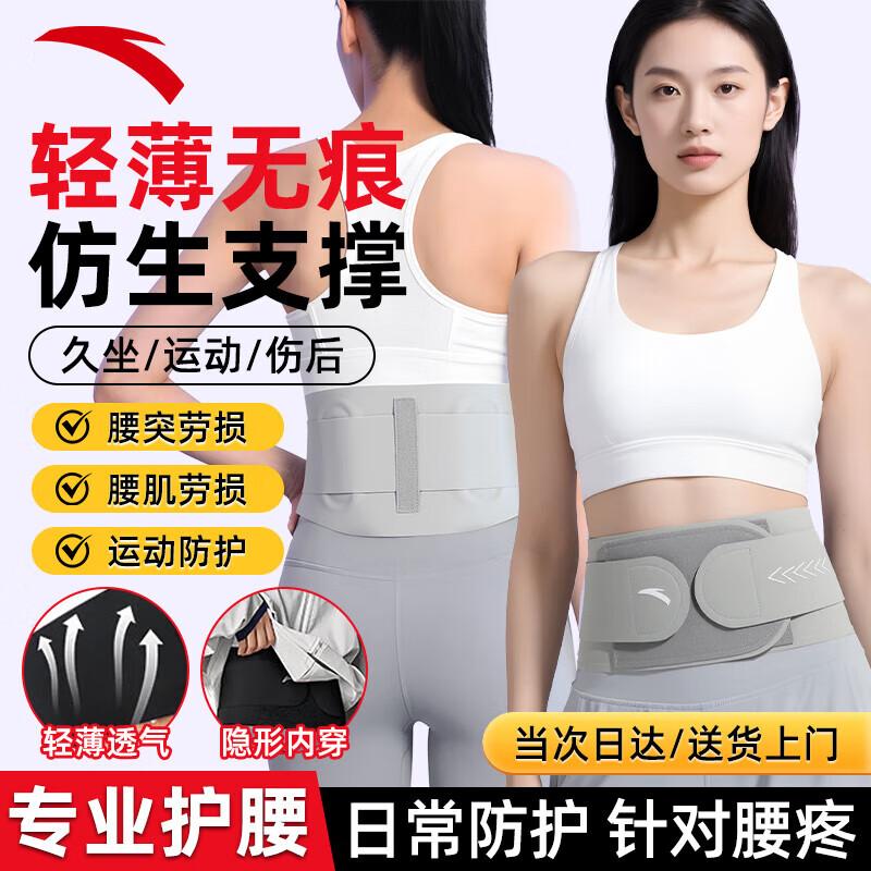 ANTA Lightweight Sports Lumbar Support Belt