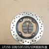 For LIFAN LF150-10B/10F/10S KPR150/200 Rear Brake Disc rear brake pad