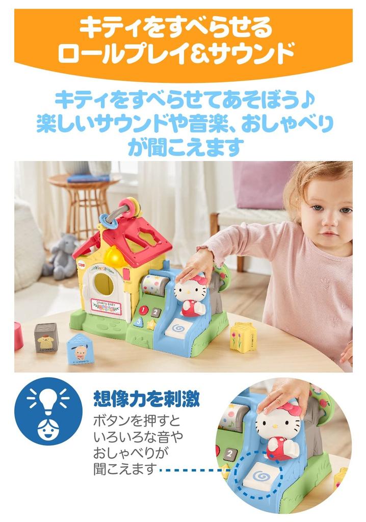 Fisher-Price Sanrio Baby Bilingual Forest Talking House [9 Months and Up] HCF27