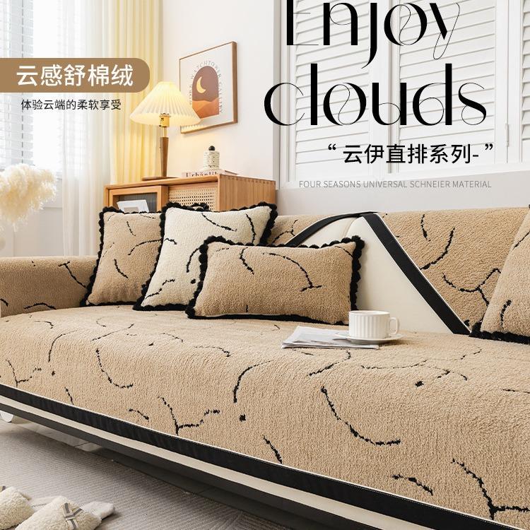 Chenille Black Border Sofa Cushion Solid Color Simplicity Decorative Non-slip Universal All Seasons Shu Rong Cotton Couch Cover