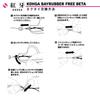 Daiwa Tai Rubber Red Fang Bay Rubber Free Beta 45g Shelly Green