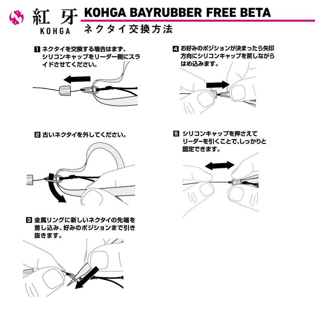 Daiwa Tai Rubber Red Fang Bay Rubber Free Beta 45g Shelly Green