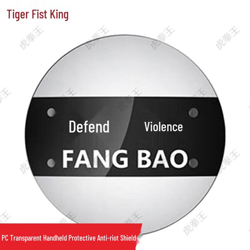 Tiger Fist King Transparent Riot Shield