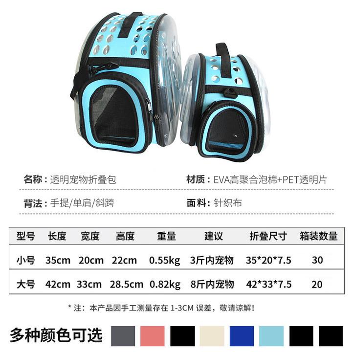 Crossbody Pet Bag Breathable Portable Cat Out Bag Dog Backpack Folding Transparent Cat Bag Large Capacity Bag
