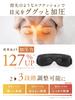 NIPLUX EYE RELAX S Eye Hot Eye Eye Bluetooth Perfect Gift for Respect for the Aged Warmer, Mask, Rechargeable, Care, Function, Music, Day, Birthdays,
