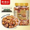 Old Xiangnong Beef Flavored Crispy Broad Beans