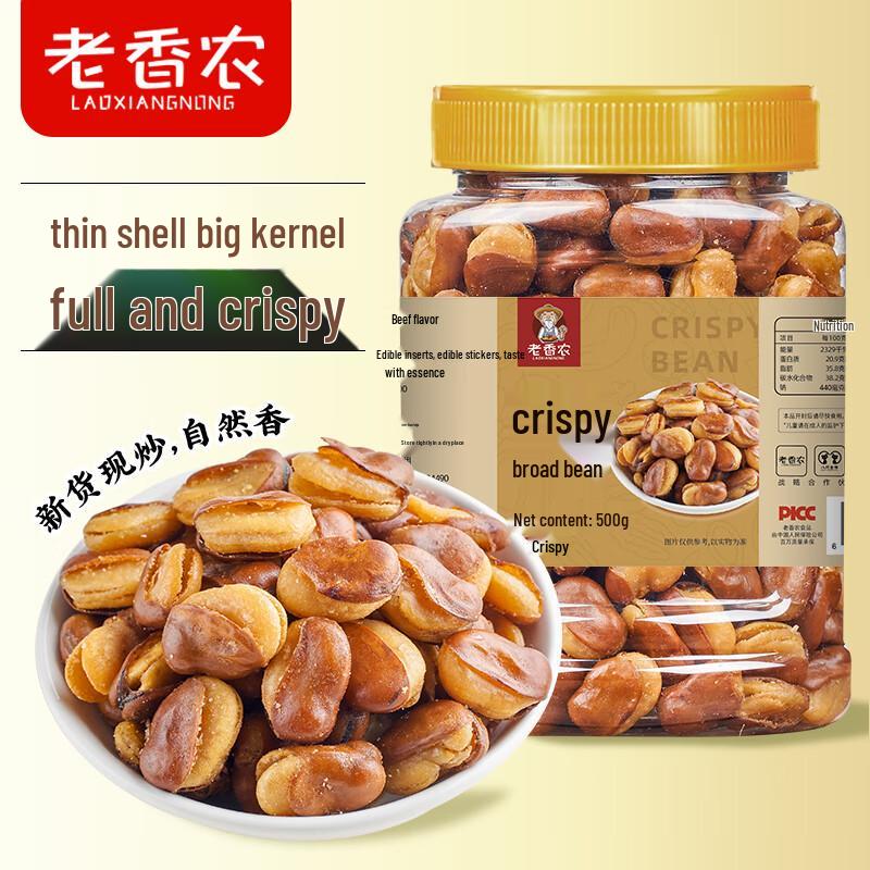 Хрустящие бобы со вкусом говядины Old Xiangnong