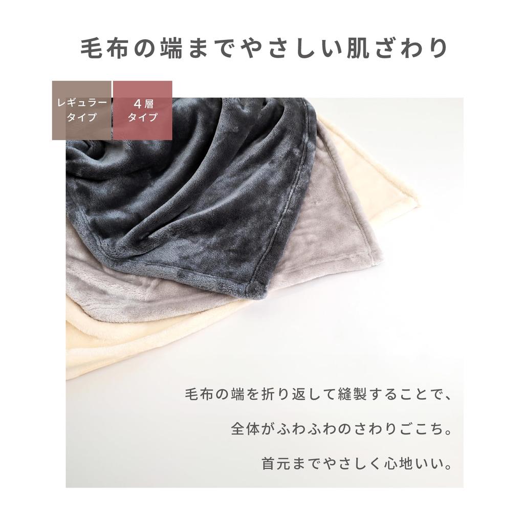 Teijin Curume Walnut For Smooth to the Blanket Exclusive to Teijin Group Direct Stylish Smoky Blanket, Semi-double, Winter, Standard, touch, Fabric,