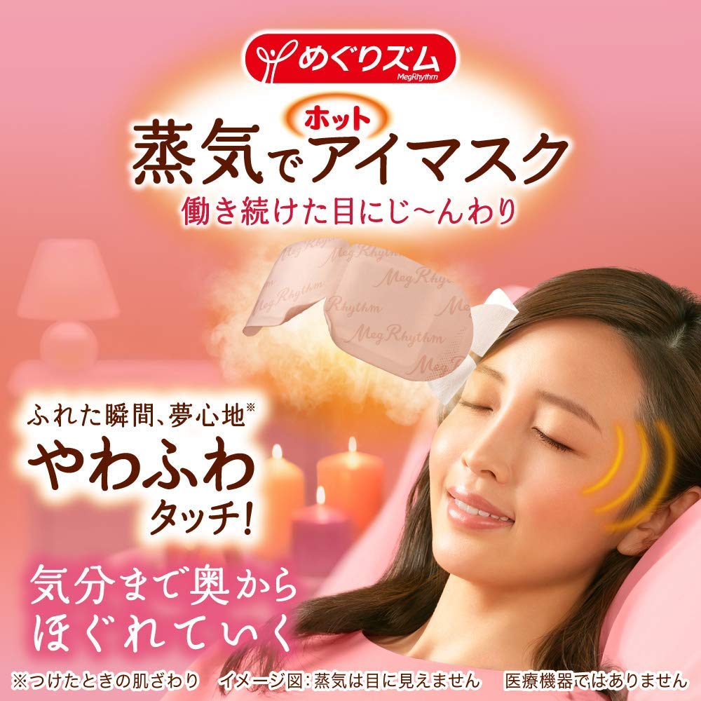 MegRhythm Steam Hot Eye Mask Chamomile 12 Sheets X 2 Multicolor [Bulk Purchase] Pull-on