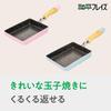 Wahei Freiz Egg 13 x 18 Perfect for Beginners and Home Abrasion Resistance Daikin Silkware EL Marble Cellore Pan, cm, Pink, Cooking, 100,000 Tested,