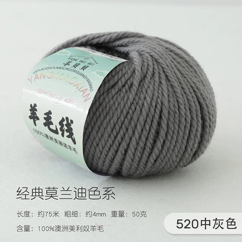 50g 100% Australian Merino Pure Wool Thread, 4mm Baby Wool DIY Hand Knitted Crochet Scarf Clothes Yarn Clothes Hats
