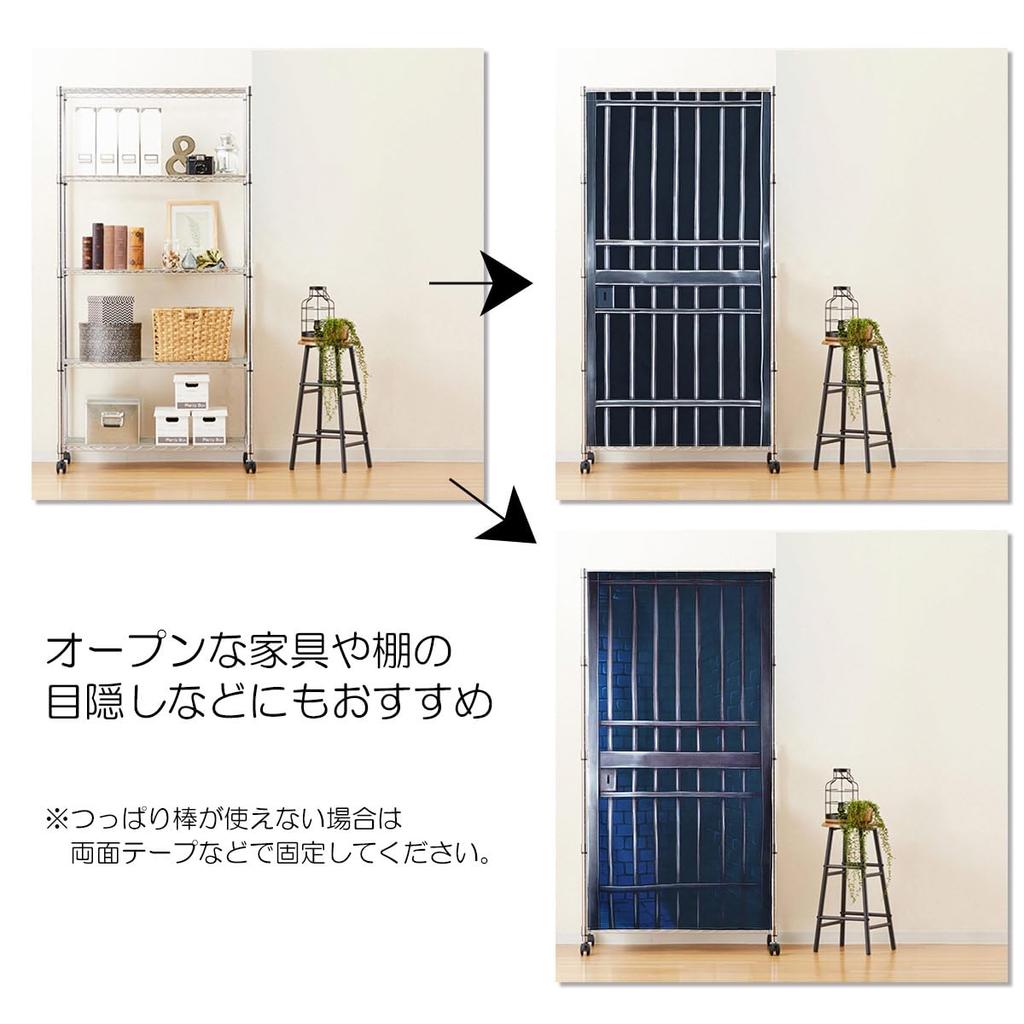 Noren 180cm Optical Illusion Japanese Tension Room Dressing Privacy Screen Next.design Curtain, Tall, Design, Prison, Jail, Cage, Fun, Unique, Long,