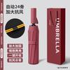 Umbrella automatic umbrella large folding umbrella sunny and rainy women's parasol enlarged and thickened to reinforce against rainstorms
