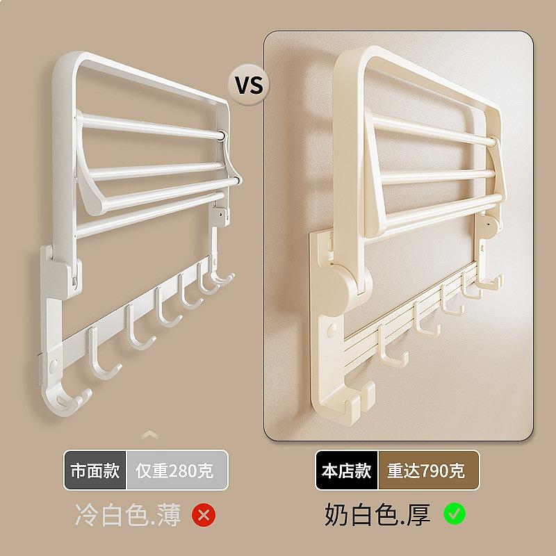 Cream Space Aluminum Towel Rack No Drill Bathroom Towel Holder Wall Mount Organizer Set