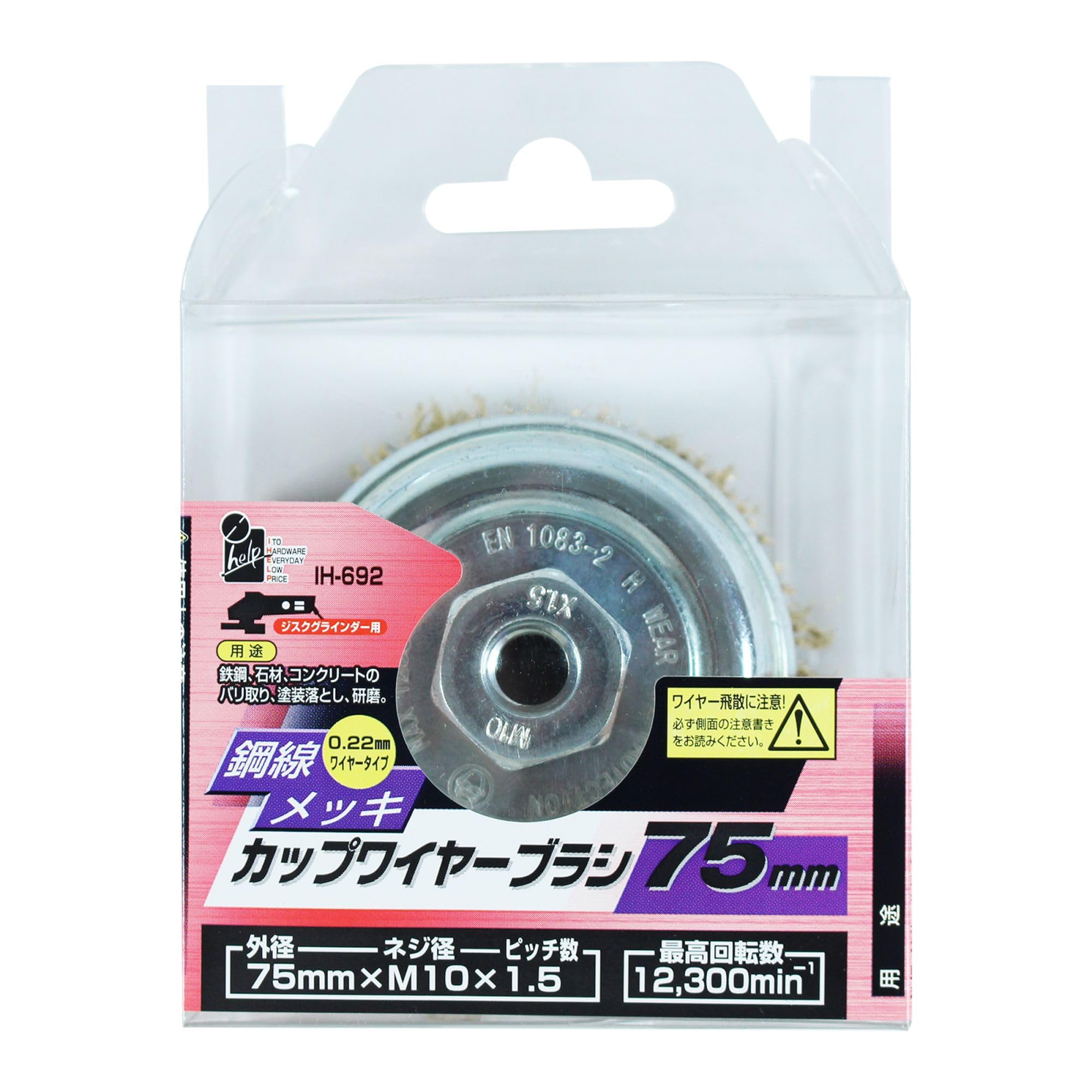 

iHelp Cup Wire Brush 75mm Plated Wire IH-692