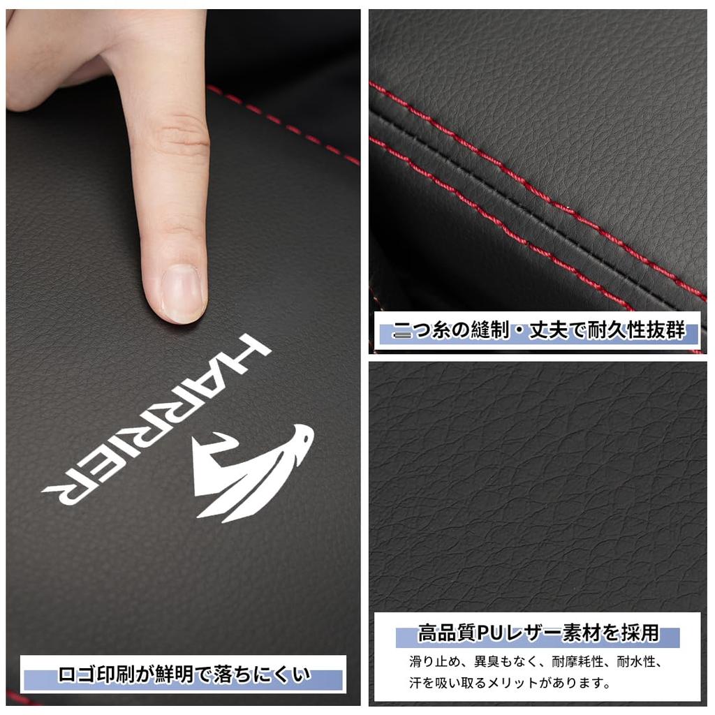 Harrier 80 Series Armrest Cover, New Model Harrier 80 Series Exclusive Design, June 200-Present